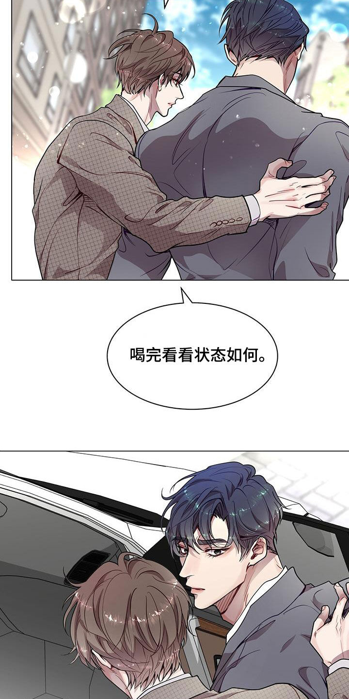 虚情假意by觉觉也要睡觉觉txt下载漫画,第34章：醉酒2图