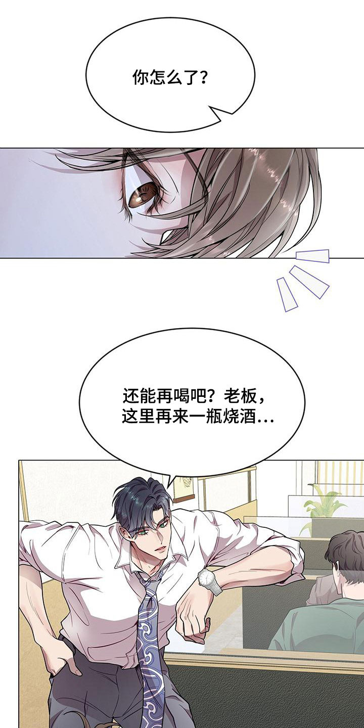虚情假意豆瓣漫画,第39章：去爬山1图