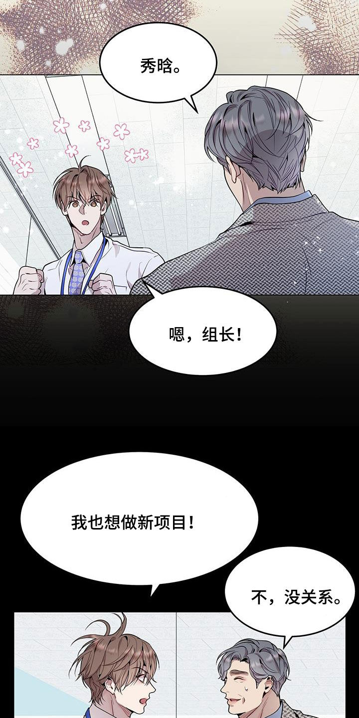 虚情假意by觉觉也要睡觉觉txt下载漫画,第48章：支招2图