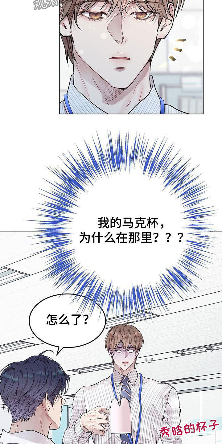 虚情假意by觉觉也要睡觉觉txt下载漫画,第55章：不真实1图