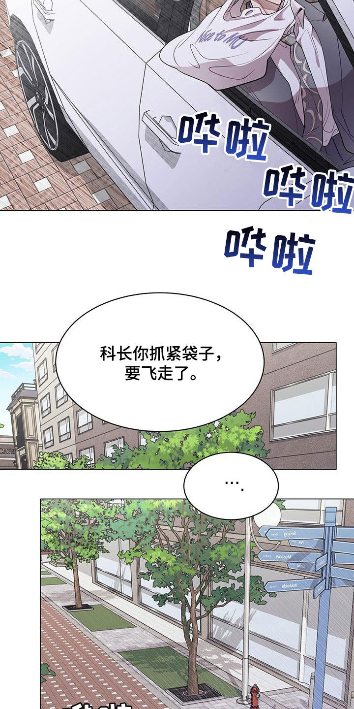 虚情假意的人的表现漫画,第35章：明知故问2图