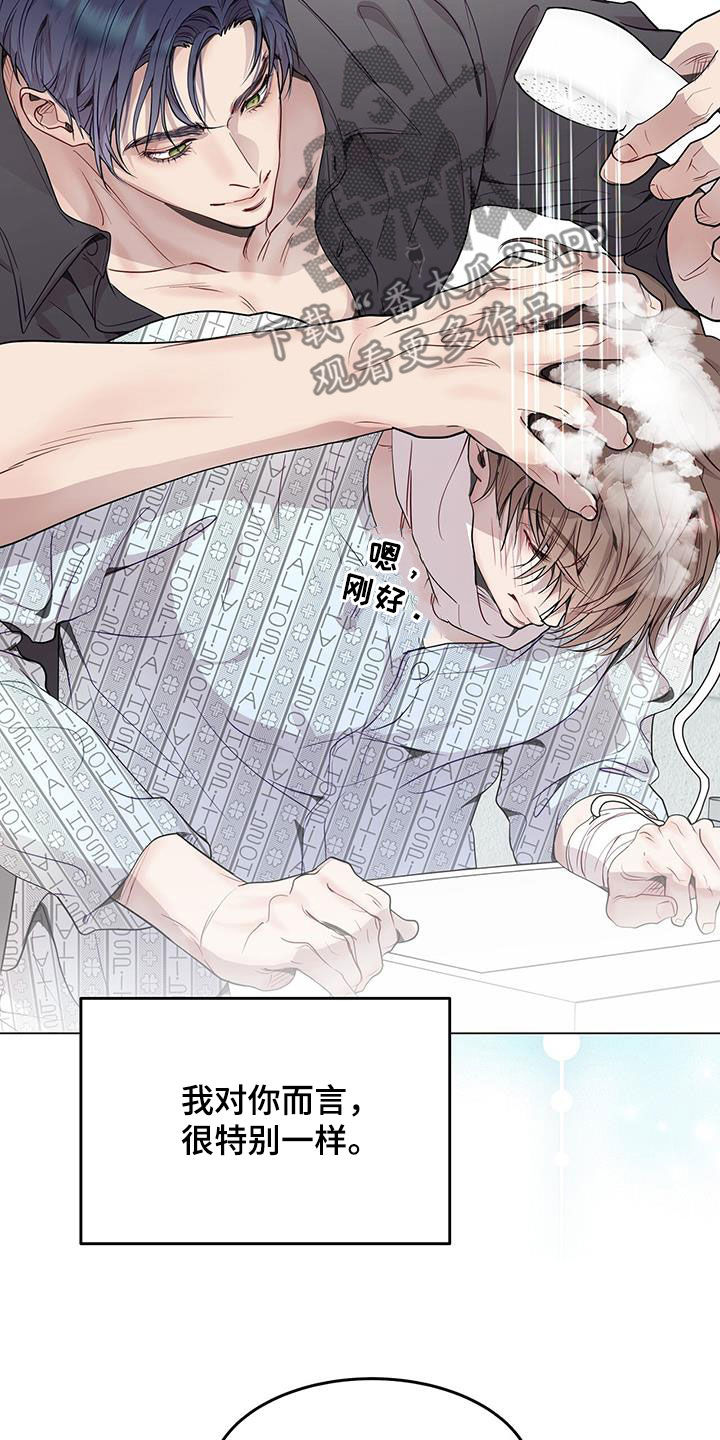 虚情假意by觉觉也要睡觉觉txt下载漫画,第52章：洗头2图