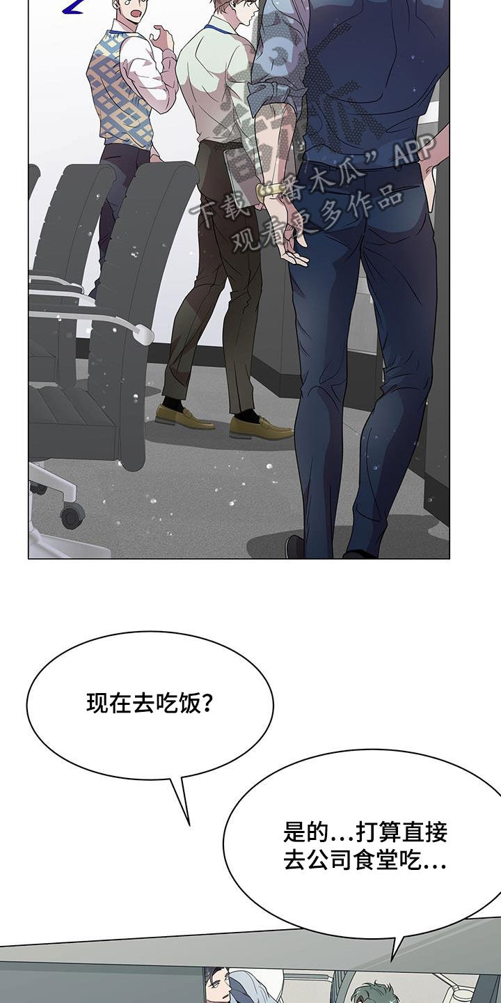 虚情假意by觉觉今天也想睡觉免费漫画,第30章：一点也不奇怪2图