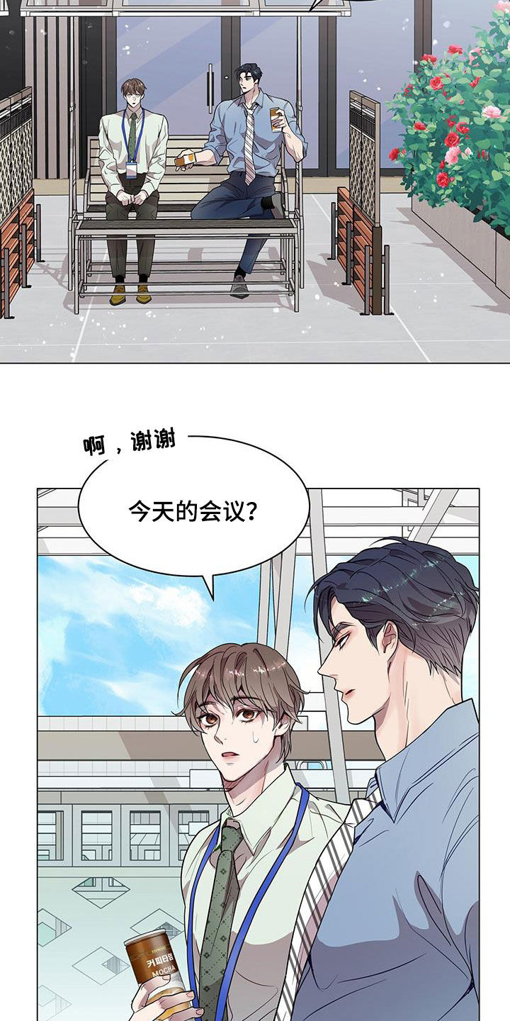 虚情假意by觉觉也要睡觉觉txt下载漫画,第32章：拒绝好意2图
