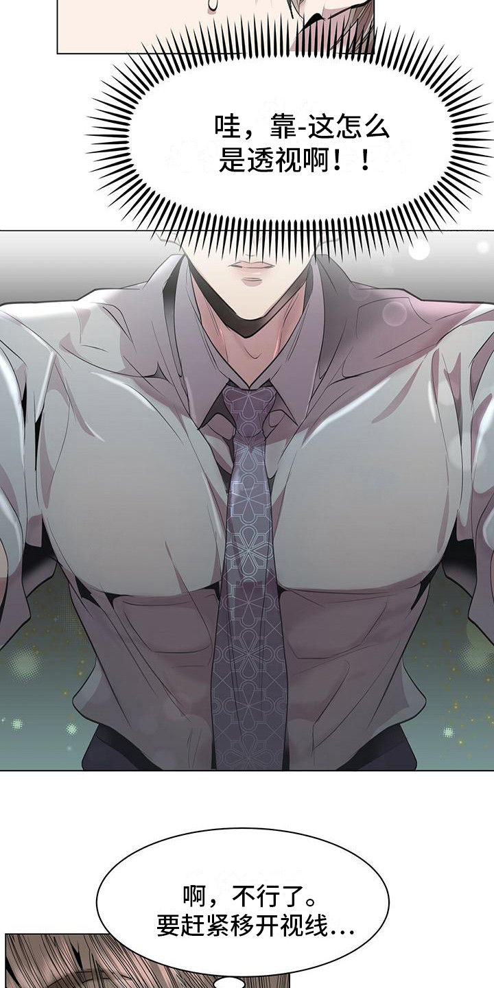 虚情假意by觉觉也要睡觉觉txt下载漫画,第7章：壁咚2图