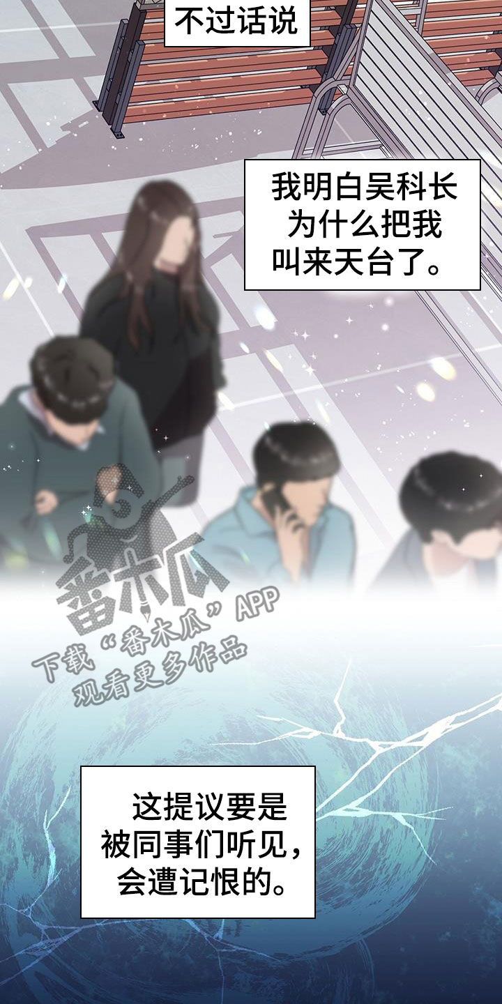 虚情假意by觉觉也要睡觉觉txt下载漫画,第32章：拒绝好意1图