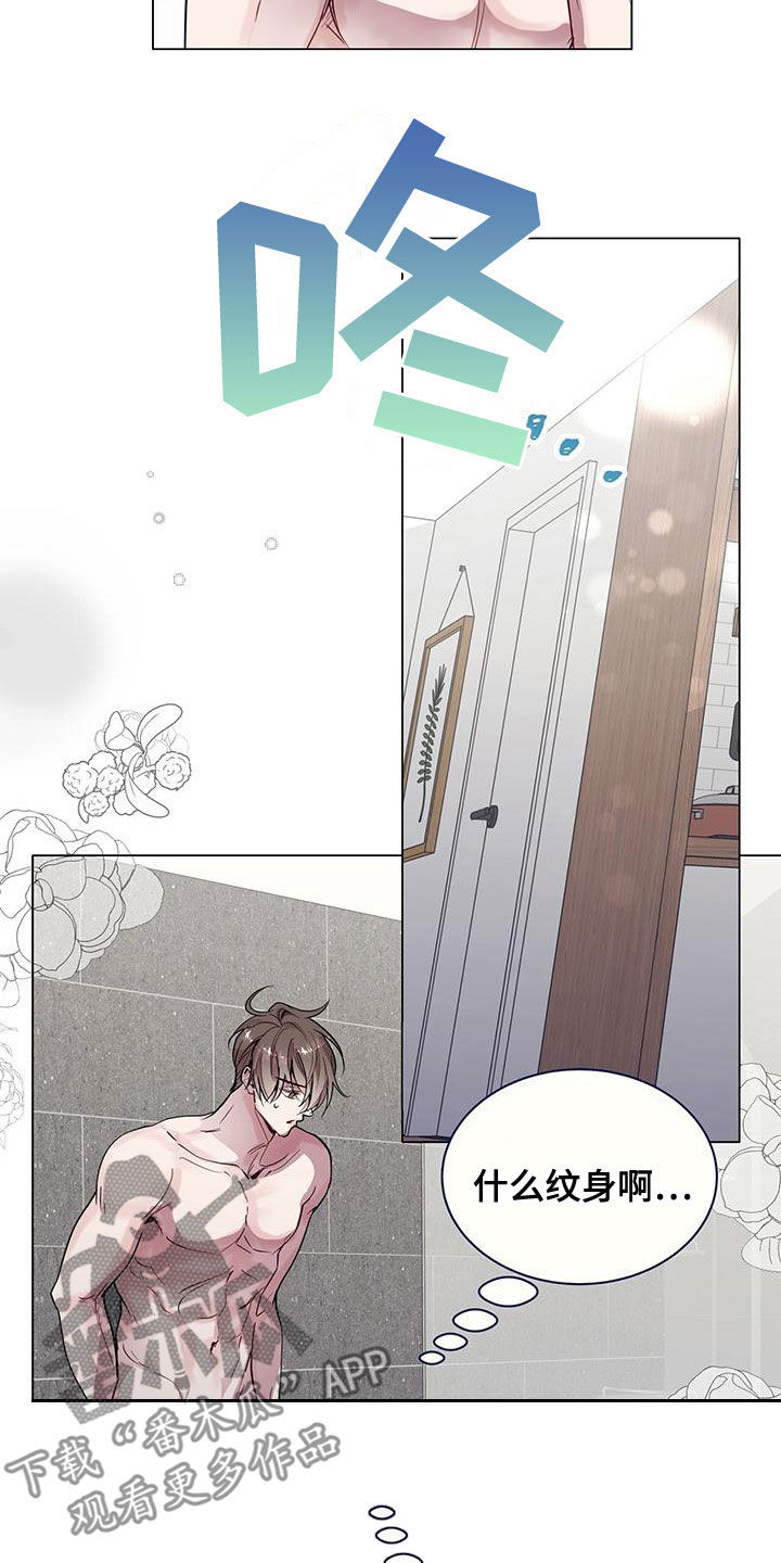 虚情假意by觉觉也要睡觉觉txt下载漫画,第26章：邻居2图