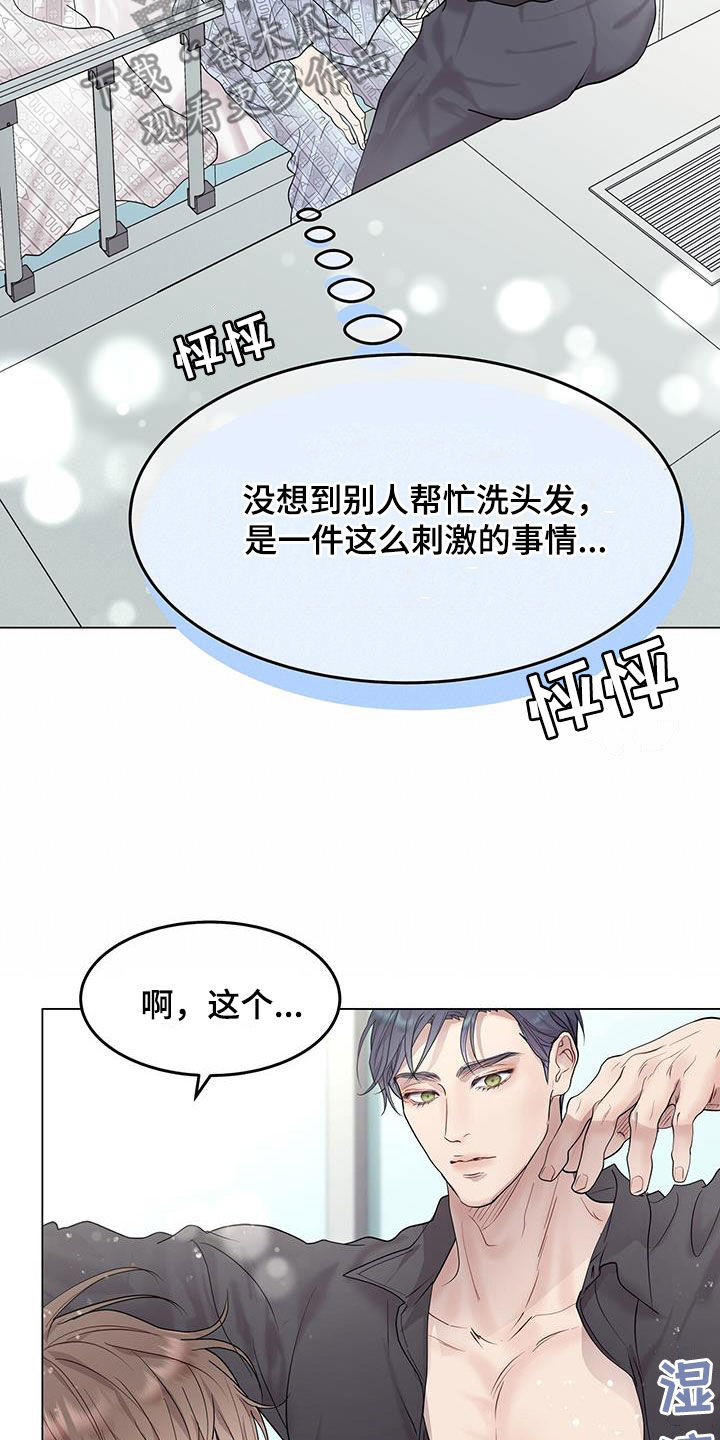 虚情假意by觉觉今天也想睡觉了笔趣阁漫画,第53章：可能1图