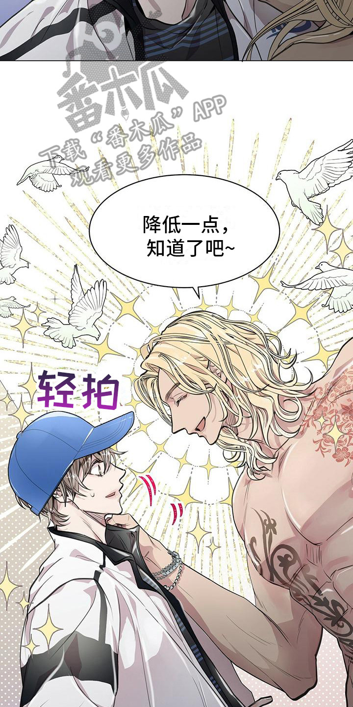 虚情假意电视剧漫画,第13章：公园巧遇2图