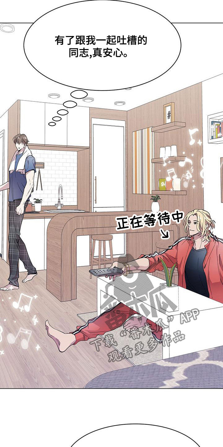 虚情假意by觉觉也要睡觉觉txt下载漫画,第26章：邻居2图