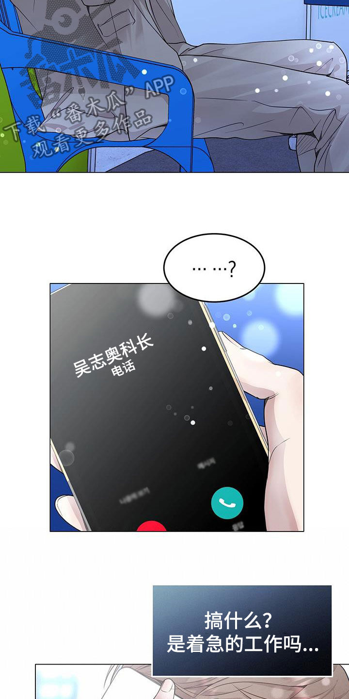 虚情假意漫画,第56章：理想型1图