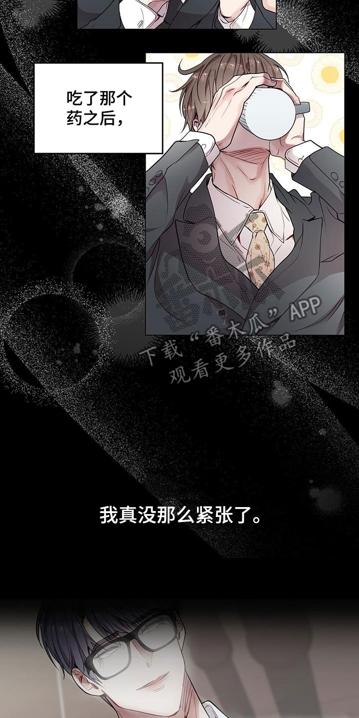 虚情假意的男人都有哪些表现漫画,第36章：眼镜男2图