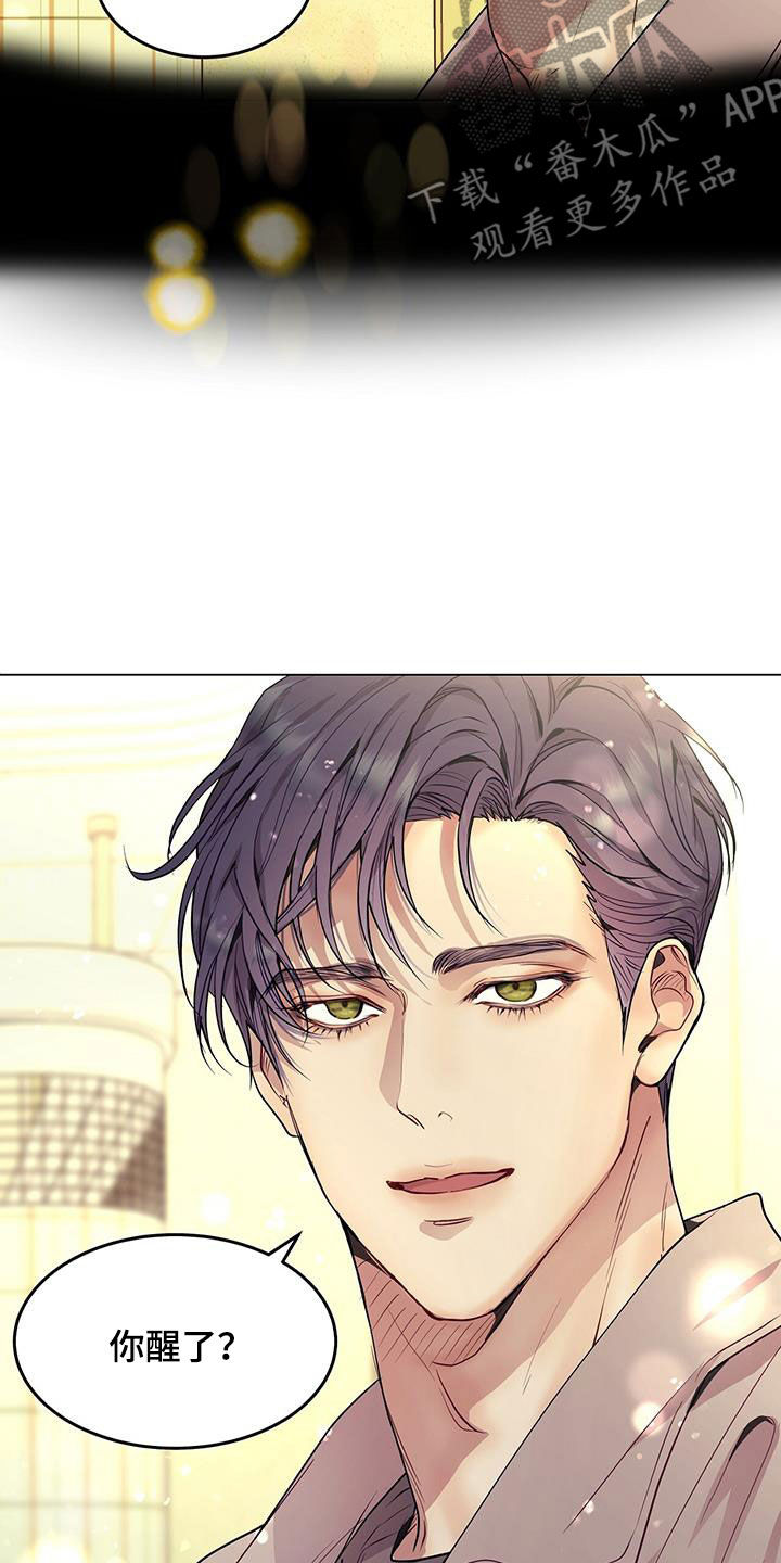 虚情假意by觉觉也要睡觉觉txt下载漫画,第50章：住院2图
