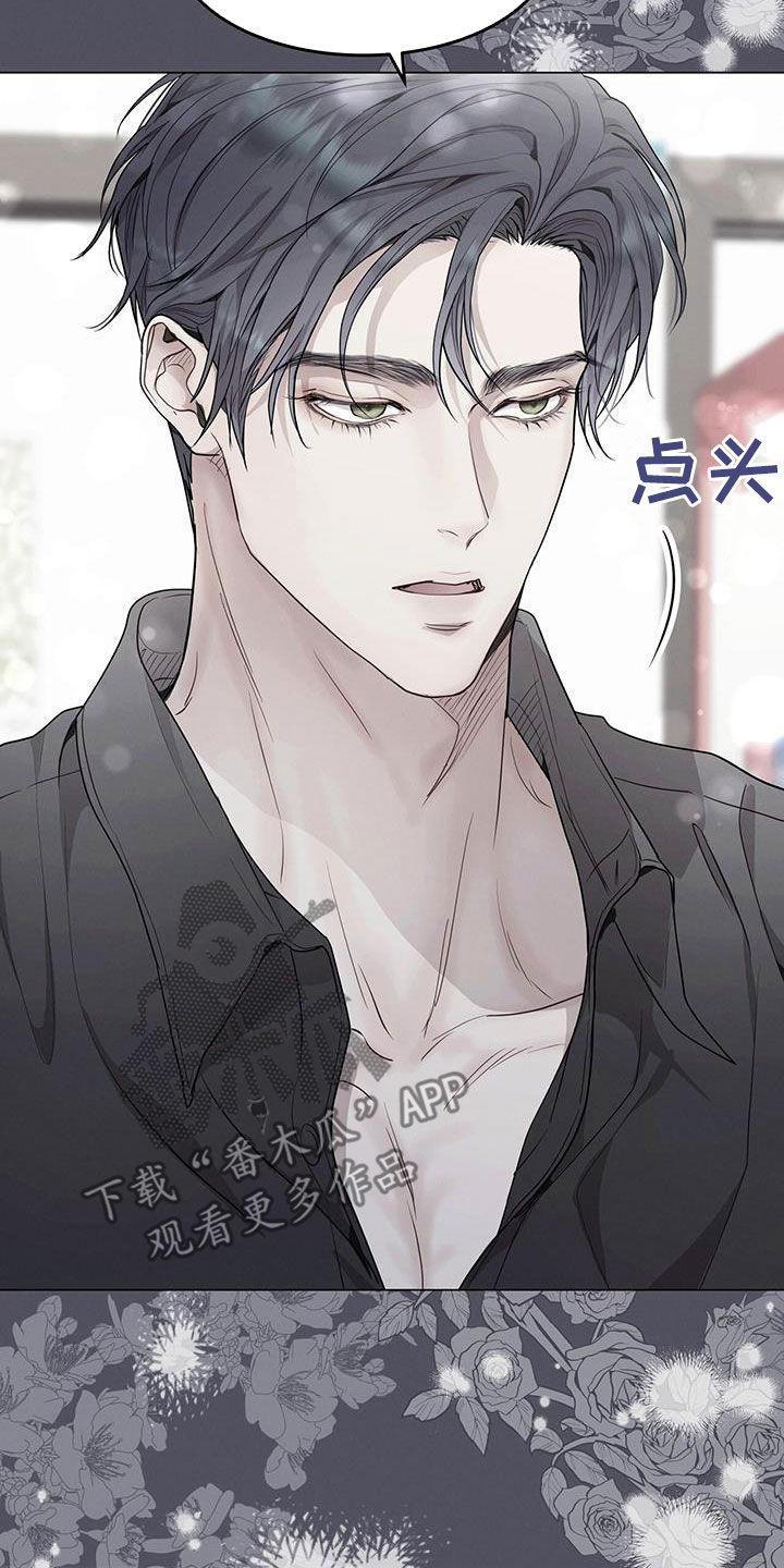 虚情假意by觉觉也要睡觉觉txt下载漫画,第54章：挨训2图