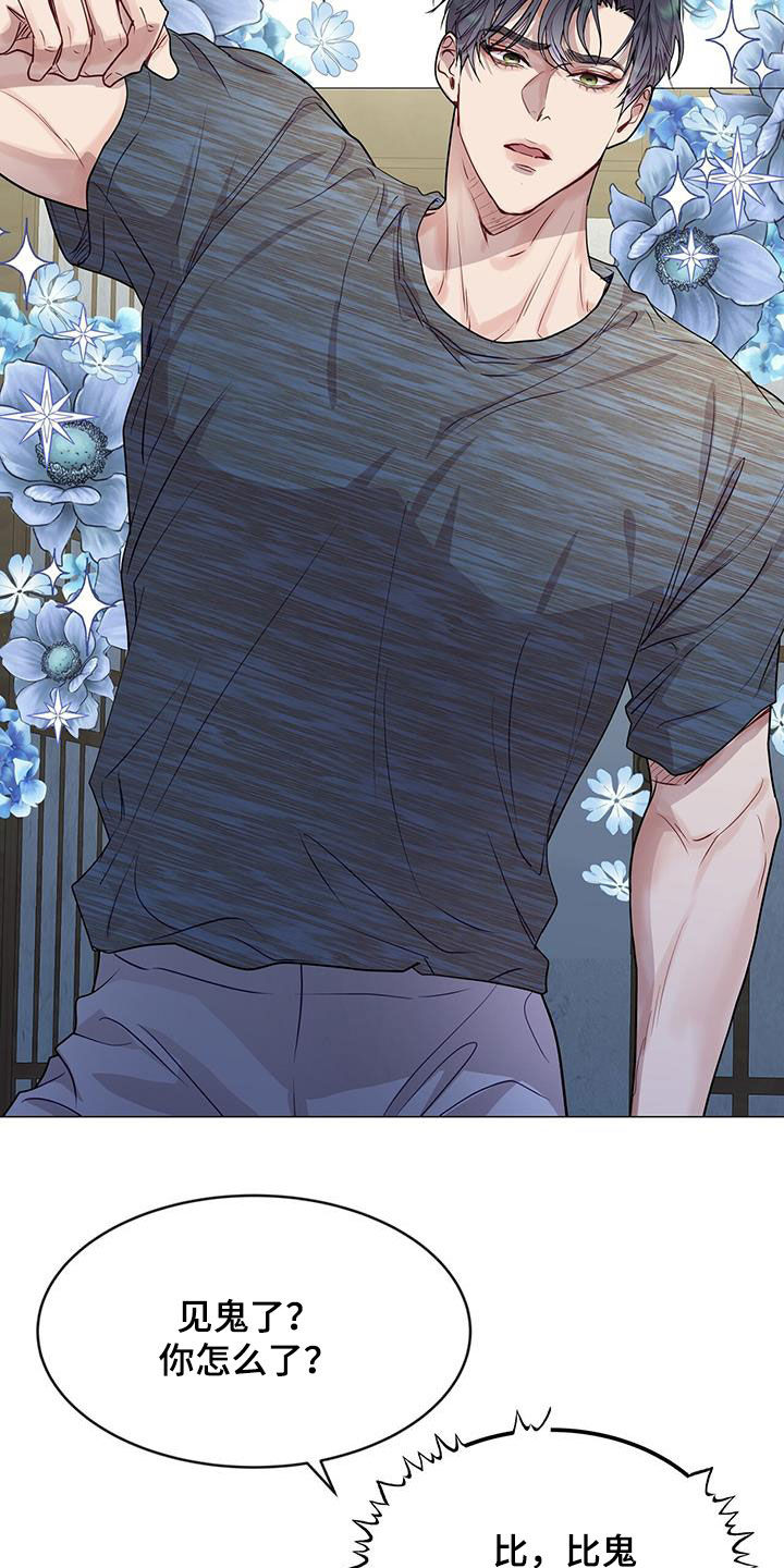 虚情假意by觉觉也要睡觉觉txt下载漫画,第42章：超大蜘蛛2图