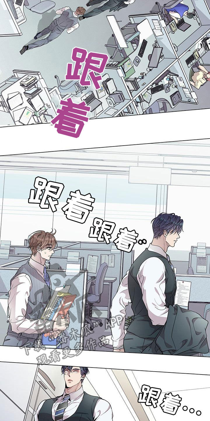 虚情假意by觉觉也要睡觉觉txt下载漫画,第45章：保持联系2图