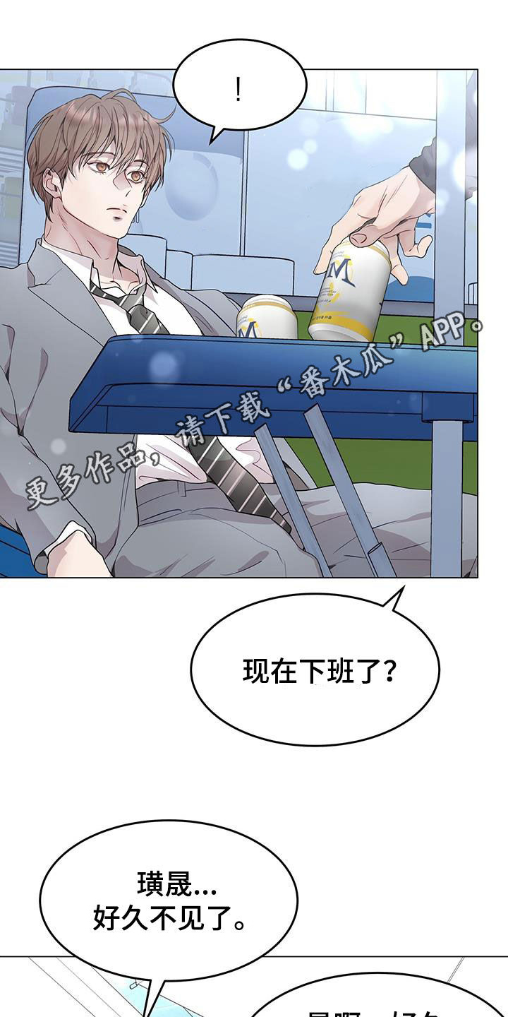 虚情假意的文案漫画,第56章：理想型1图