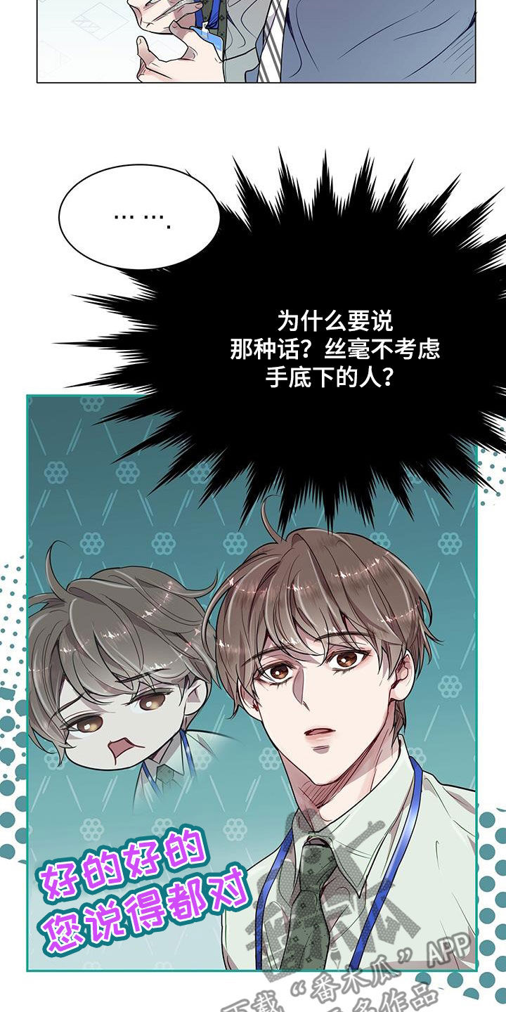 虚情假意by觉觉也要睡觉觉txt下载漫画,第32章：拒绝好意1图