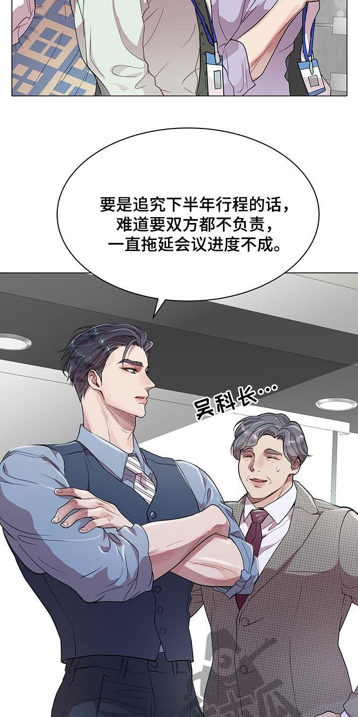 虚情假意笔趣阁漫画,第30章：一点也不奇怪2图