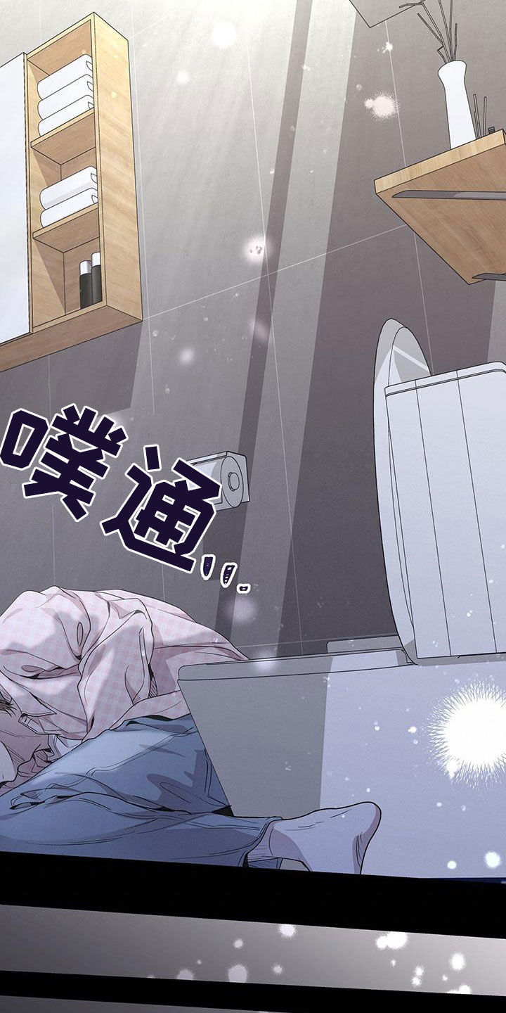 虚情假意by觉觉也要睡觉觉txt下载漫画,第50章：住院1图