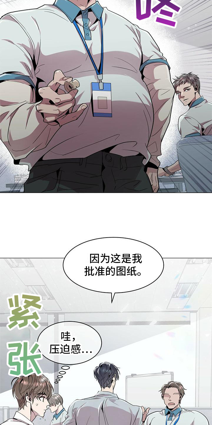 虚情假意by觉觉也要睡觉觉txt下载漫画,第5章：盯着看2图