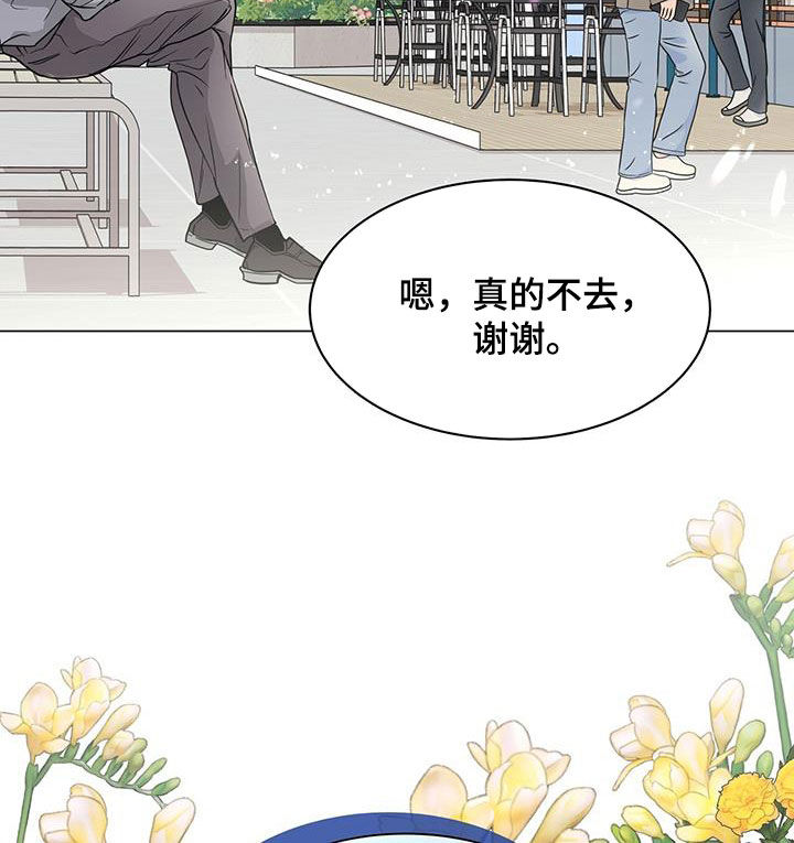 虚情假意by觉觉也要睡觉觉txt下载漫画,第32章：拒绝好意1图