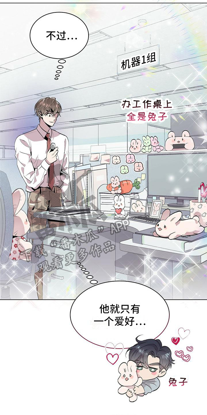 虚情假意by觉觉也要睡觉觉txt下载漫画,第8章：耳环1图
