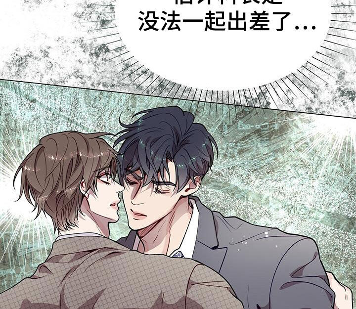 虚情假意by觉觉也要睡觉觉txt下载漫画,第34章：醉酒1图