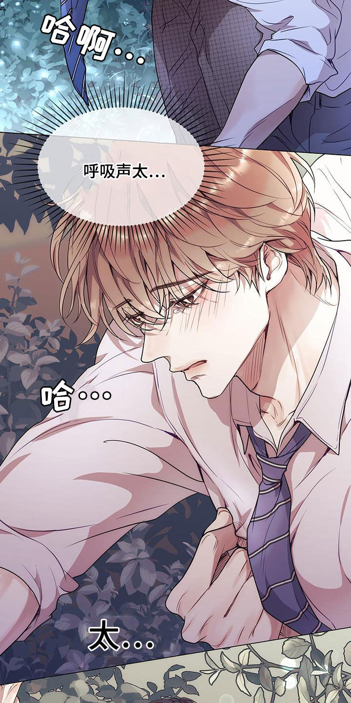 虚情假意电影在线观看漫画,第40章：恐怖故事2图