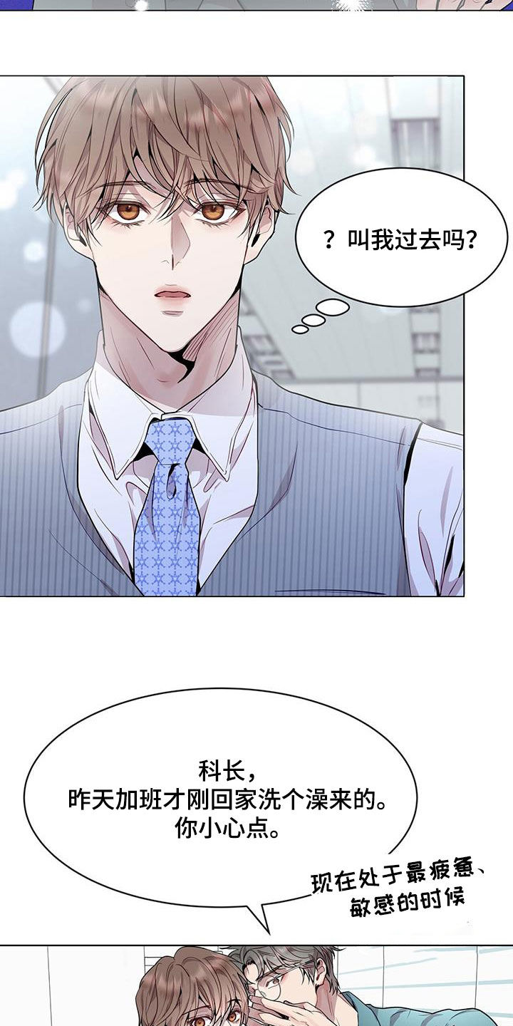 虚情假意by觉觉也要睡觉觉txt下载漫画,第45章：保持联系2图