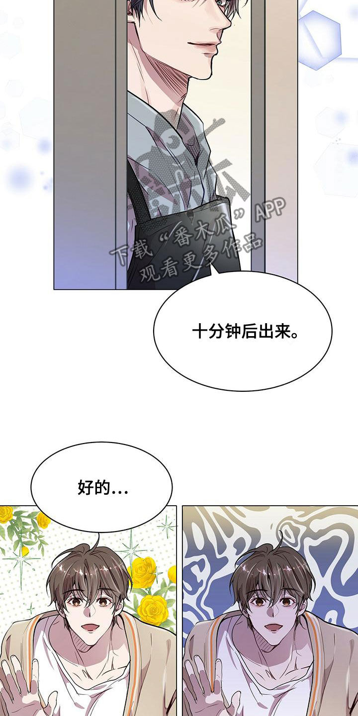 虚情假意by觉觉也要睡觉觉txt下载漫画,第22章：都是假的1图