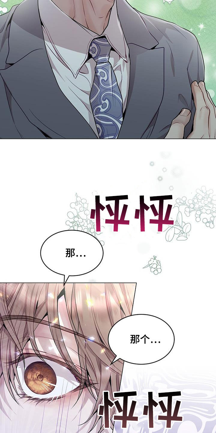 虚情假意txt下载漫画,第44章：翻篇1图