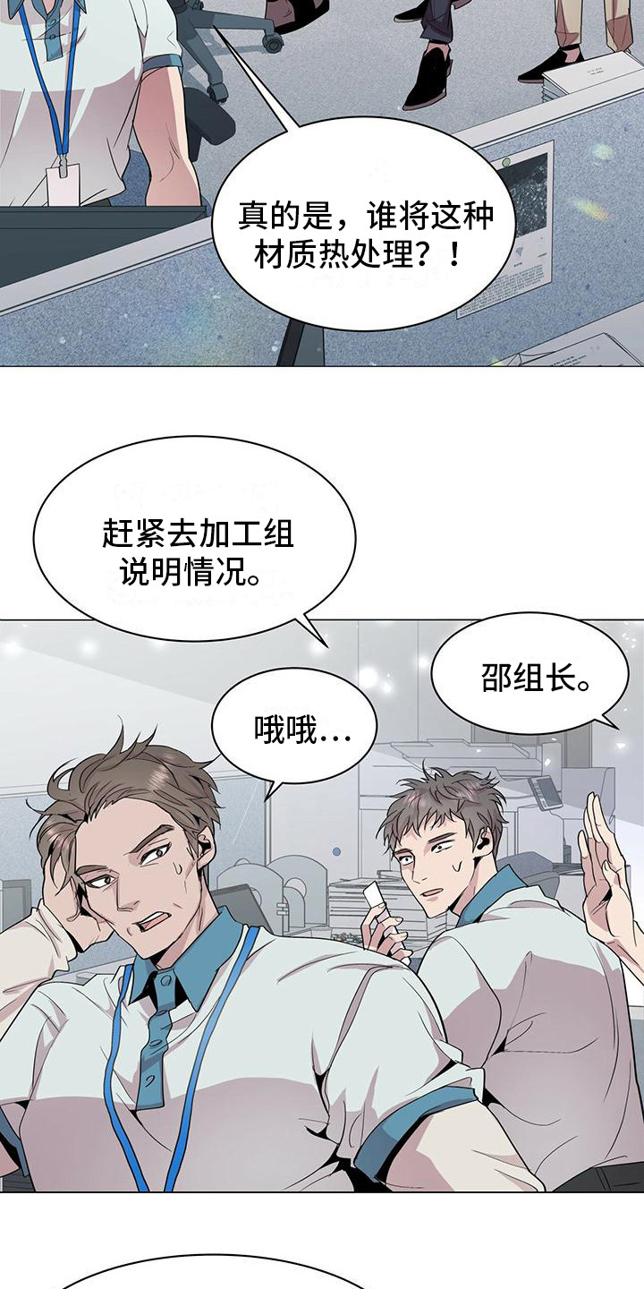 虚情假意迅雷下载漫画,第6章：没有错1图