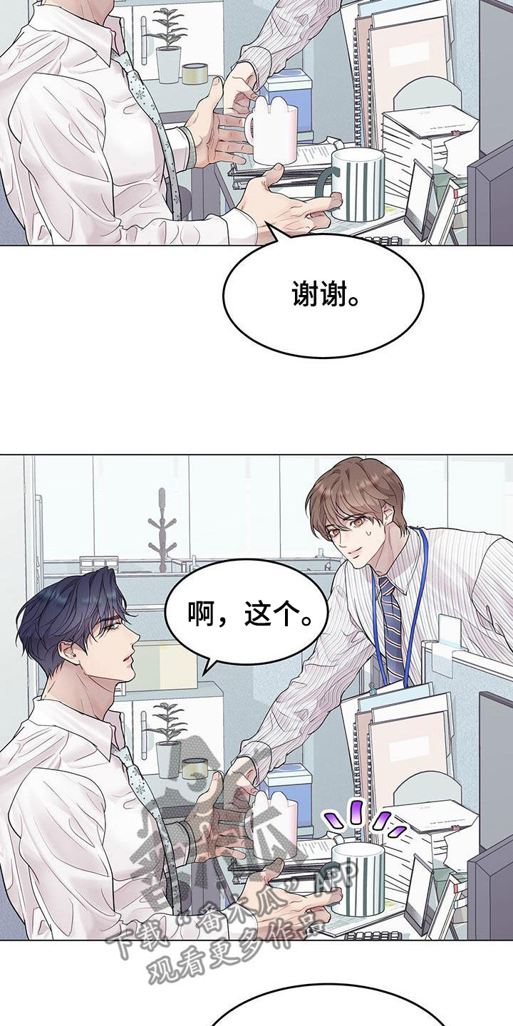 虚情假意by觉觉也要睡觉觉txt下载漫画,第55章：不真实1图