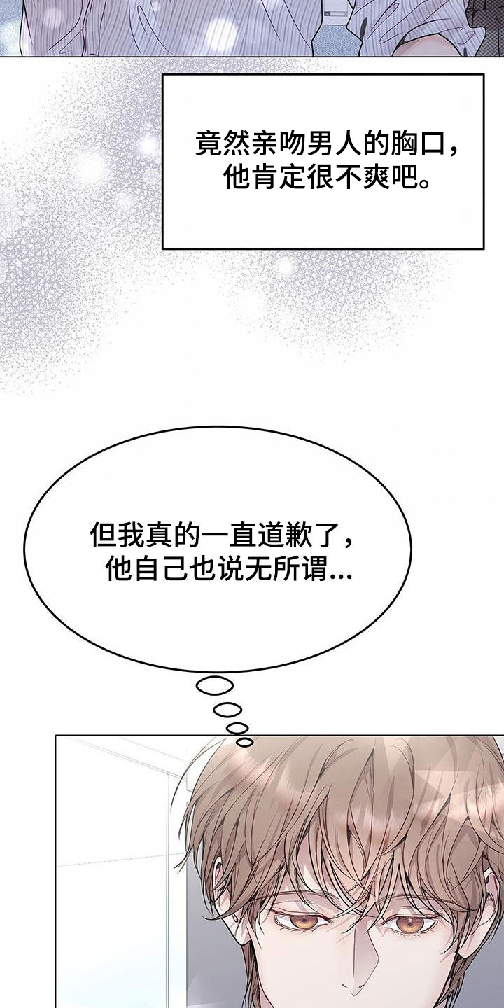 虚情假意by觉觉也要睡觉觉txt下载漫画,第58章：我来负责1图