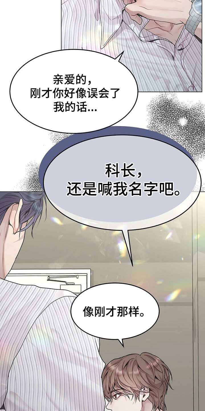 虚情假意同义词漫画,第59章：无药可救2图