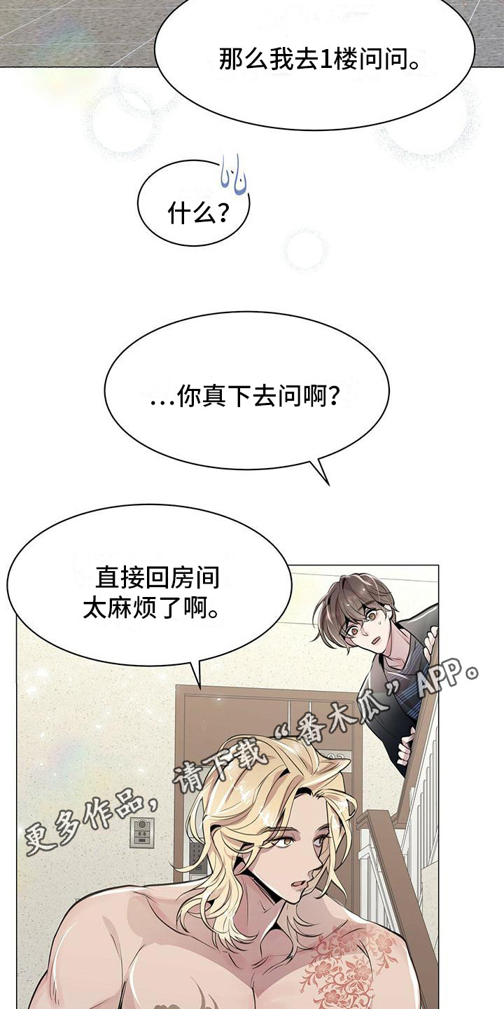 虚情假意的男人都有哪些表现漫画,第12章：邻居1图