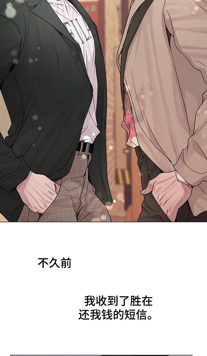 虚情假意by觉觉也要睡觉觉txt下载漫画,第64章：前任1图