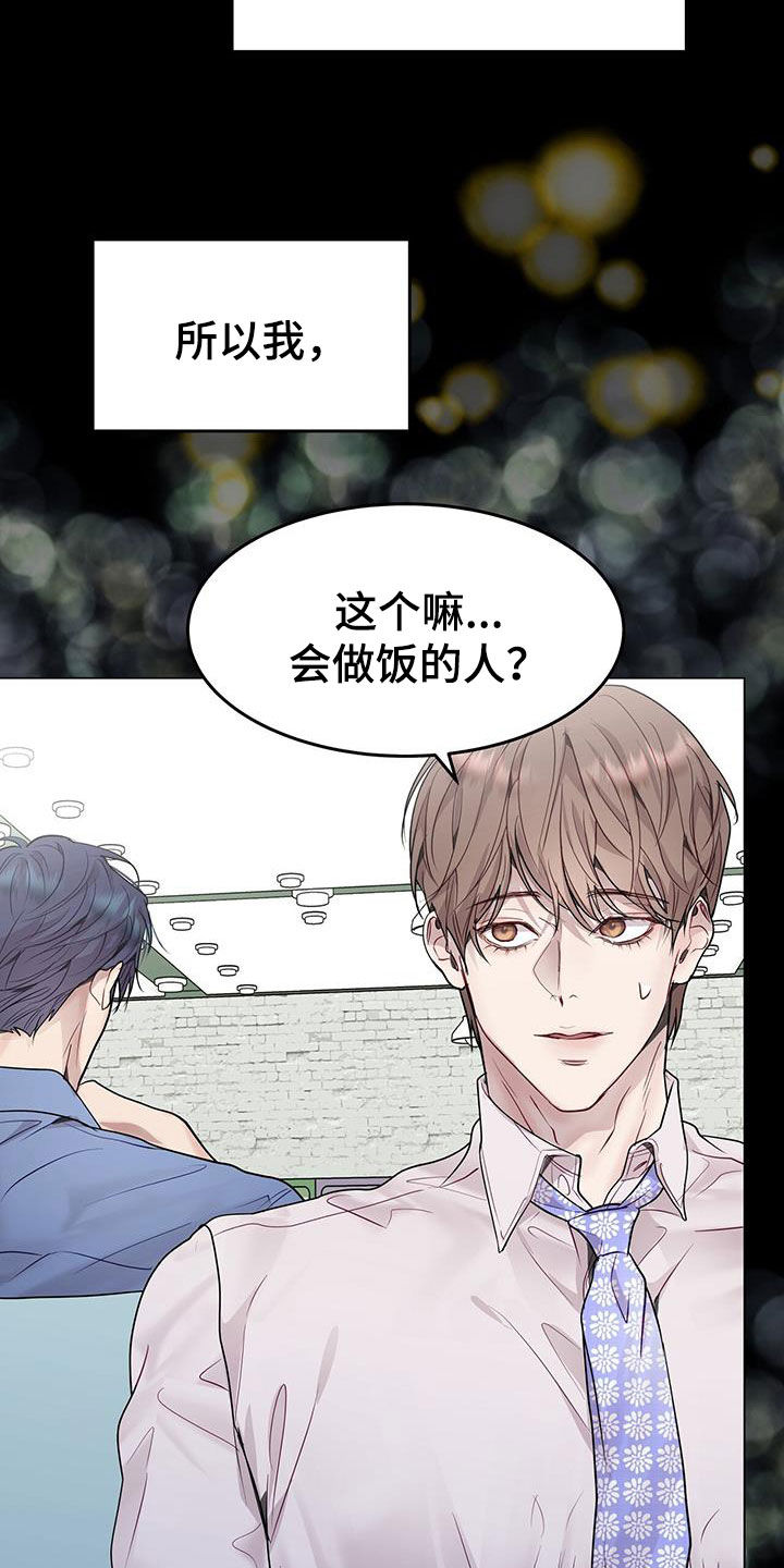 虚情假意by狐狸拉面未删减txt漫画,第57章：换人2图