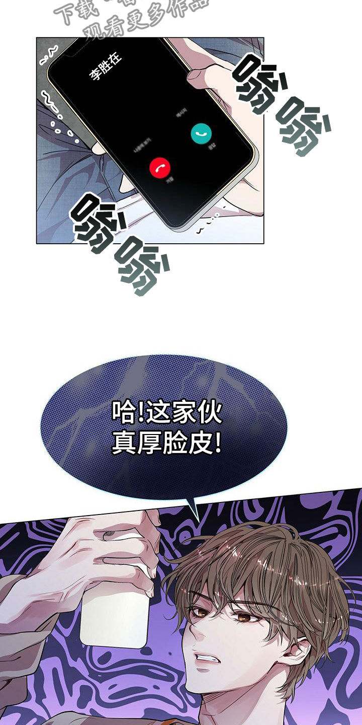 虚情假意by觉觉也要睡觉觉txt下载漫画,第22章：都是假的1图