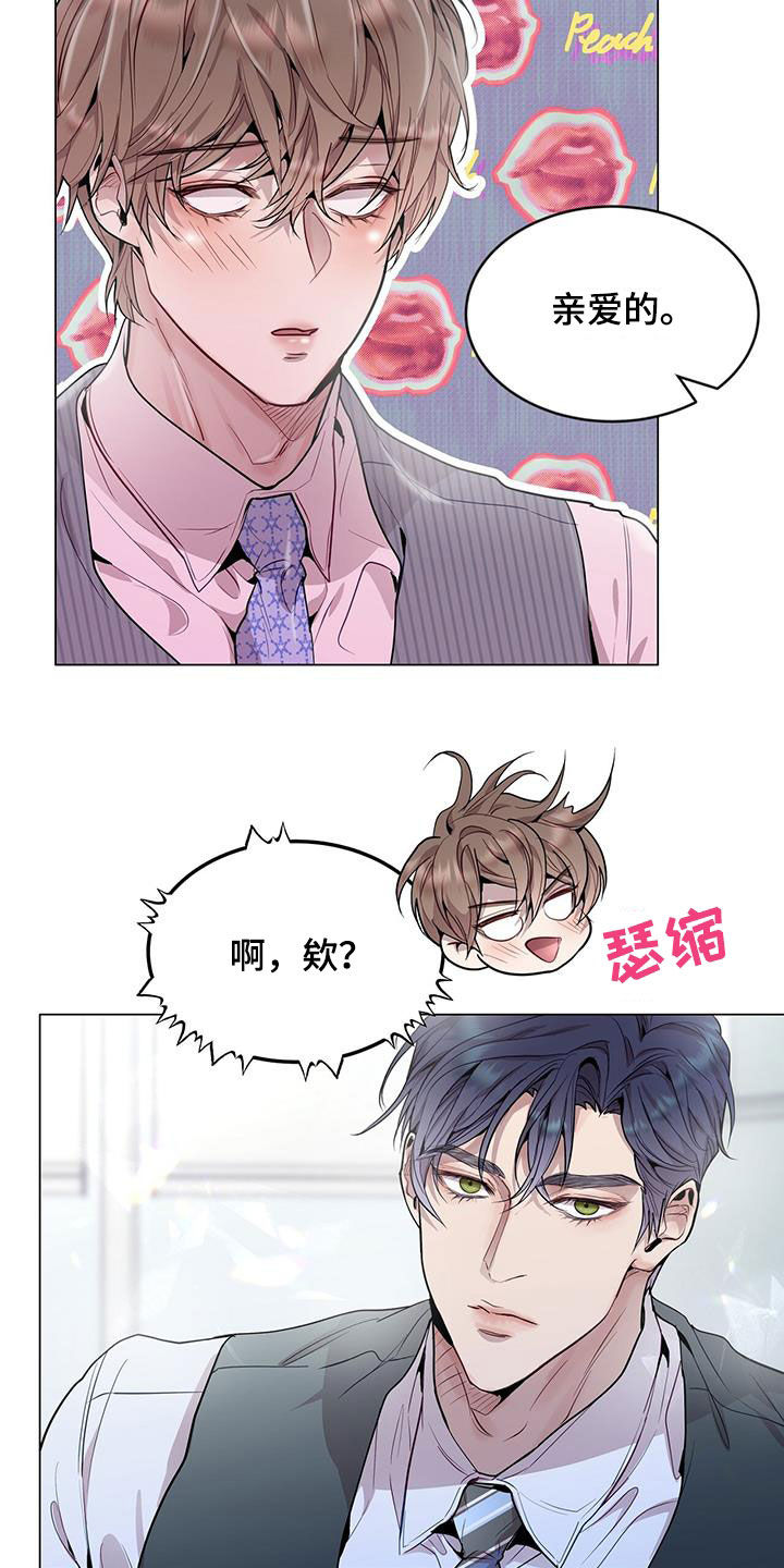 虚情假意by觉觉也要睡觉觉txt下载漫画,第45章：保持联系1图