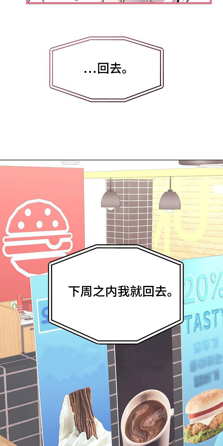 虚情假意by觉觉也要睡觉觉txt下载漫画,第47章：直觉1图