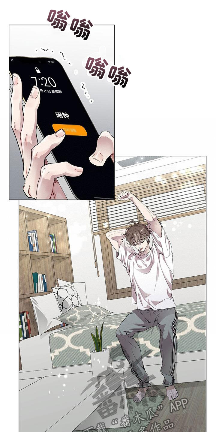 虚情假意by觉觉也要睡觉觉txt下载漫画,第33章：出差1图