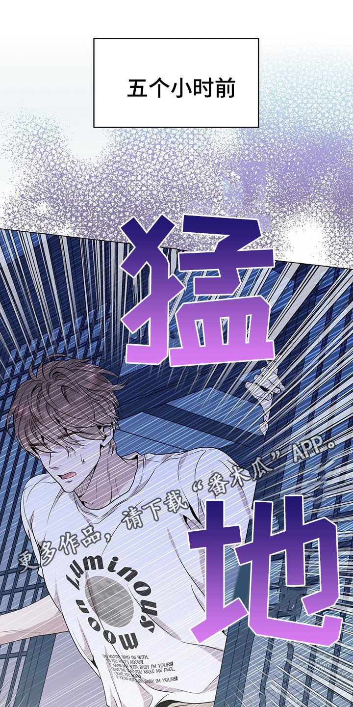 虚情假意是什么生肖漫画,第42章：超大蜘蛛1图