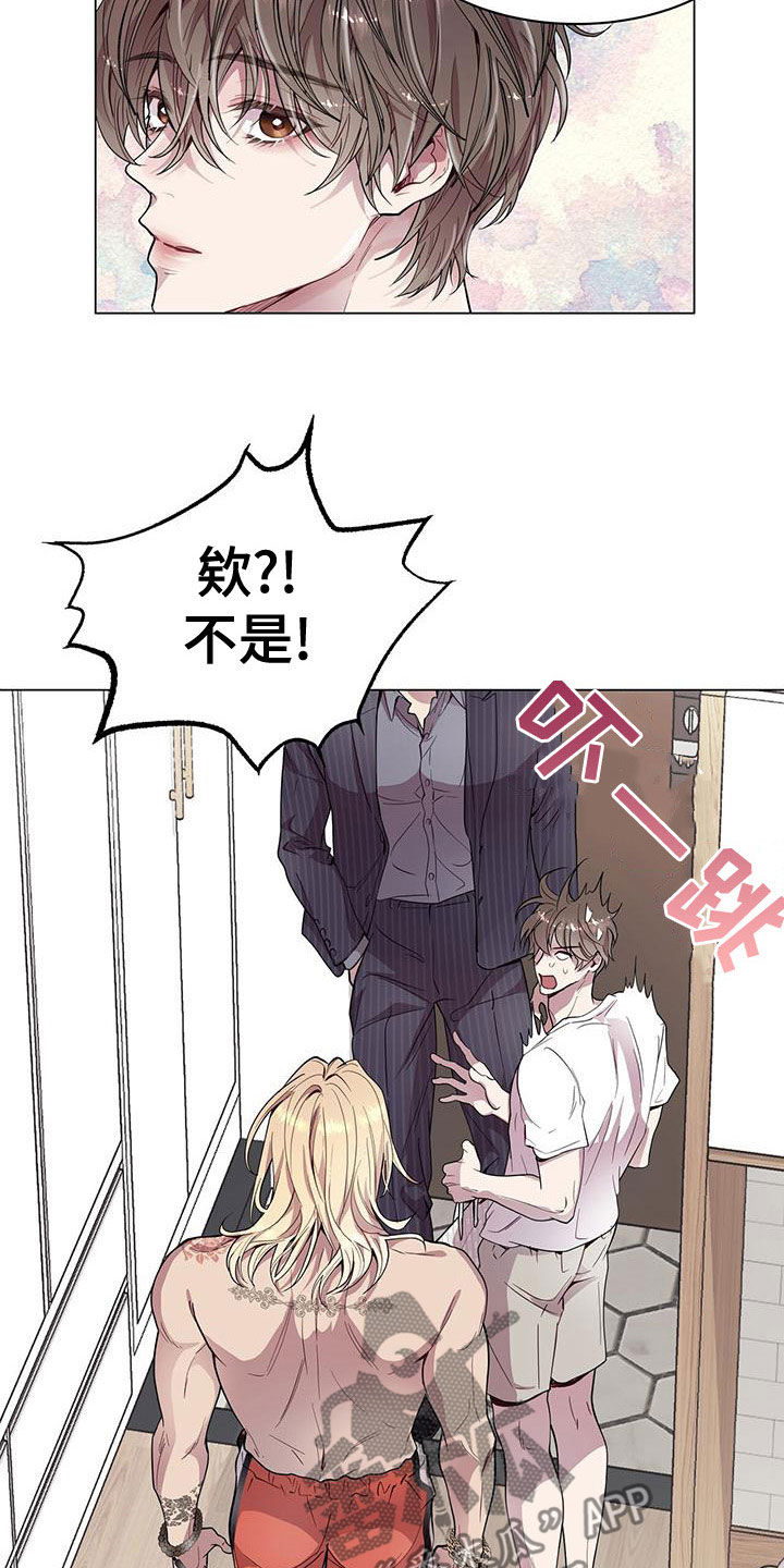 虚情假意by觉觉也要睡觉觉txt下载漫画,第27章：你要纹身？1图