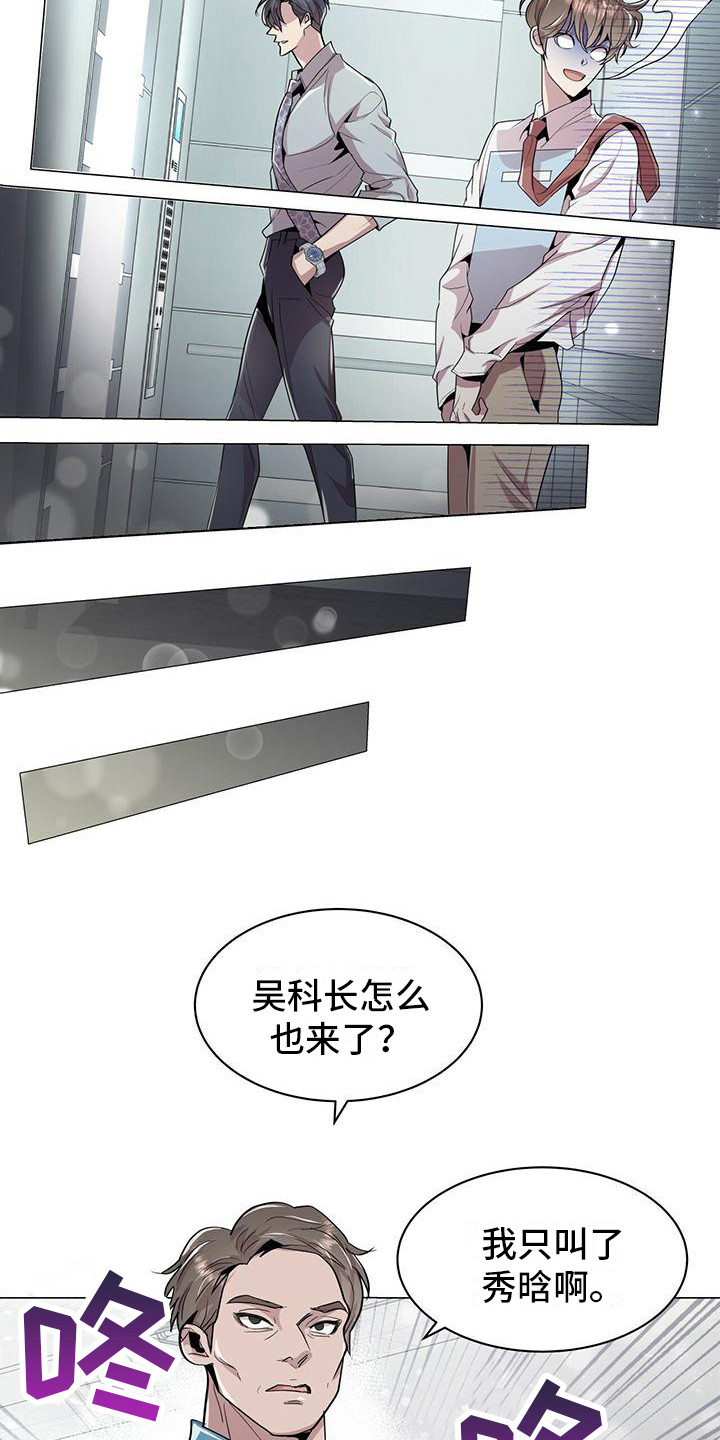 虚情假意by觉觉也要睡觉觉txt下载漫画,第5章：盯着看1图