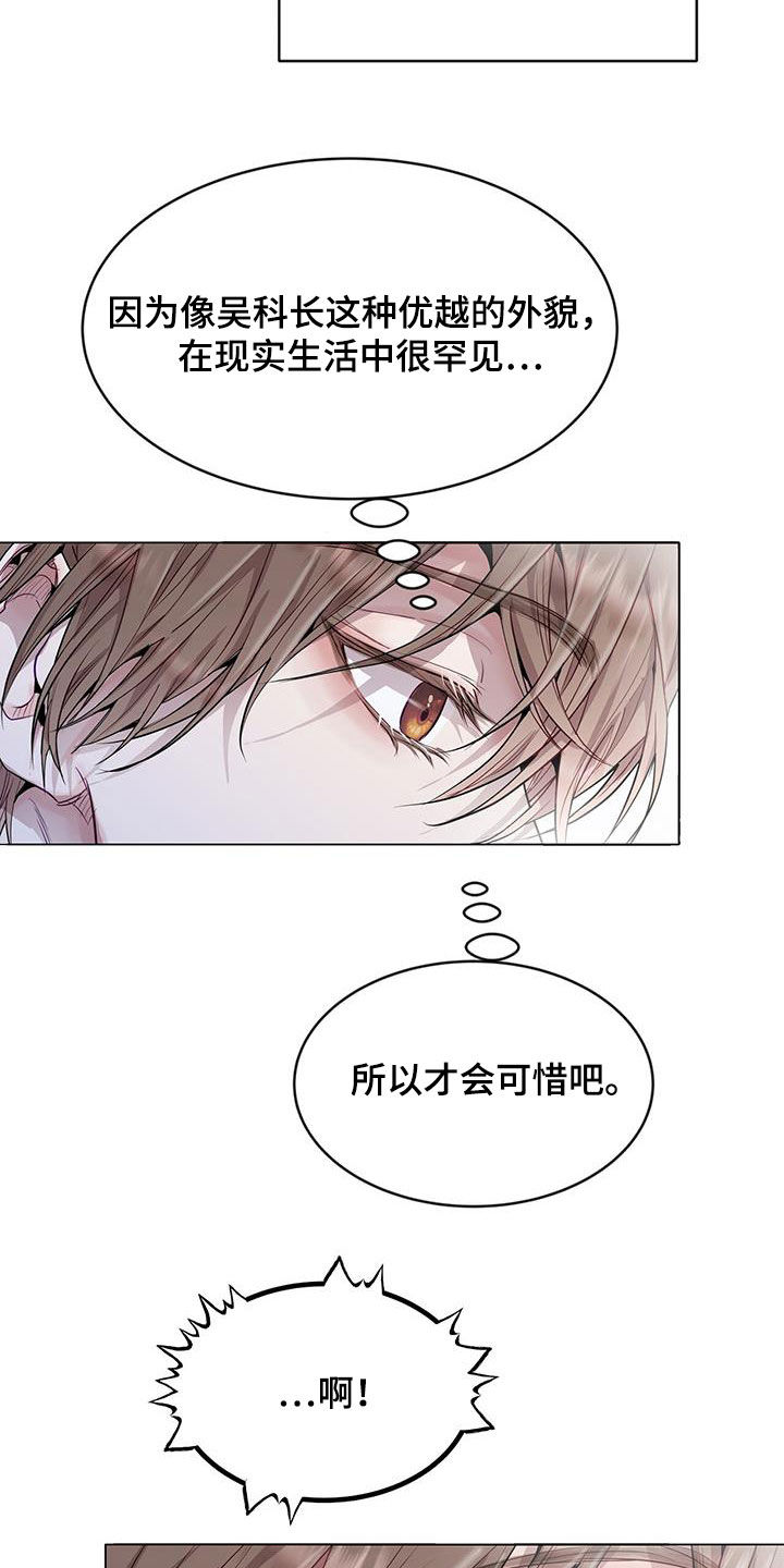 虚情假意啥意思漫画,第45章：保持联系1图