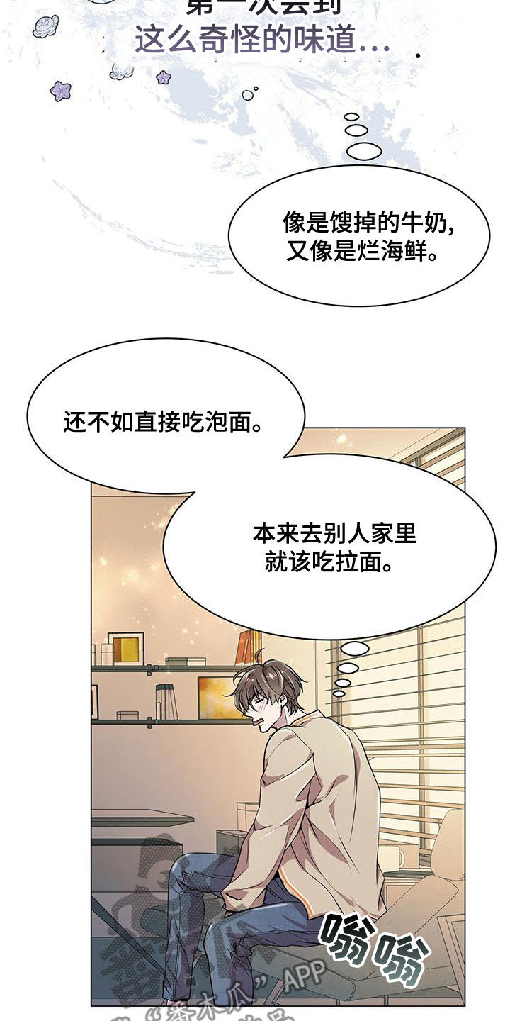 虚情假意by觉觉也要睡觉觉txt下载漫画,第22章：都是假的2图