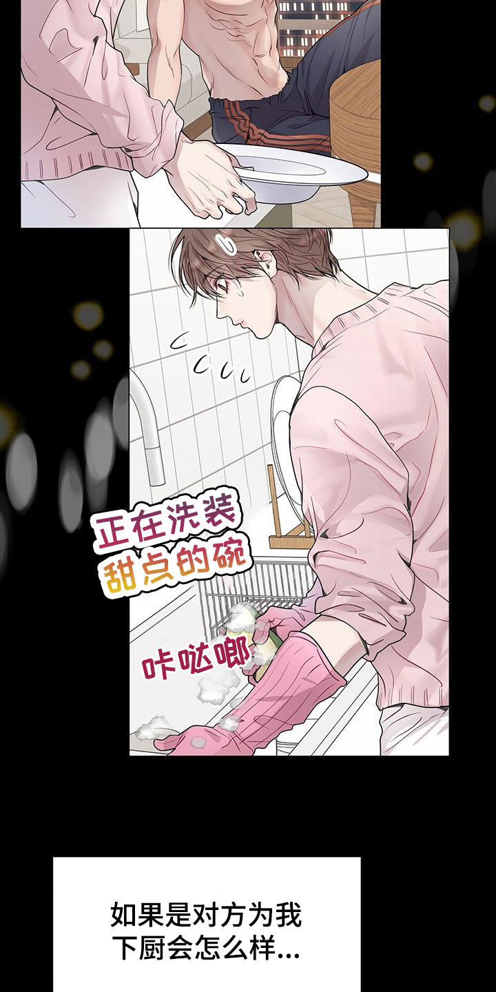 虚情假意by觉觉今天也想睡觉txt下载漫画,第57章：换人1图