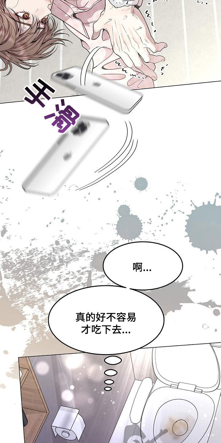 虚情假意by觉觉也要睡觉觉txt下载漫画,第50章：住院1图